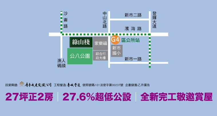 綠山棧 綠山棧