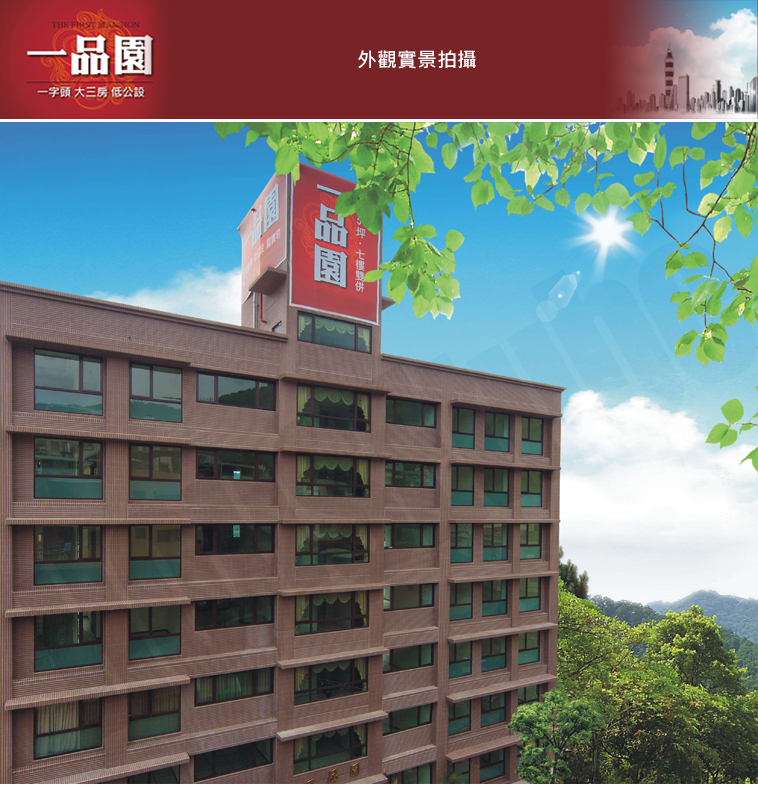 台北新屋建案 台北新屋建案