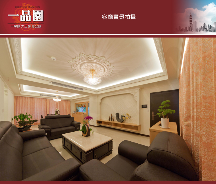 台北新建屋 台北新建屋