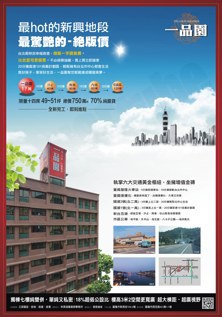 台北新屋 台北新屋