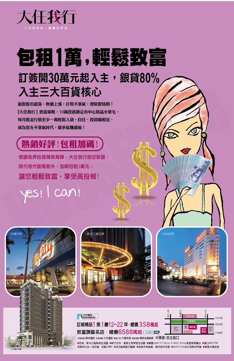 大任我行 大任我行