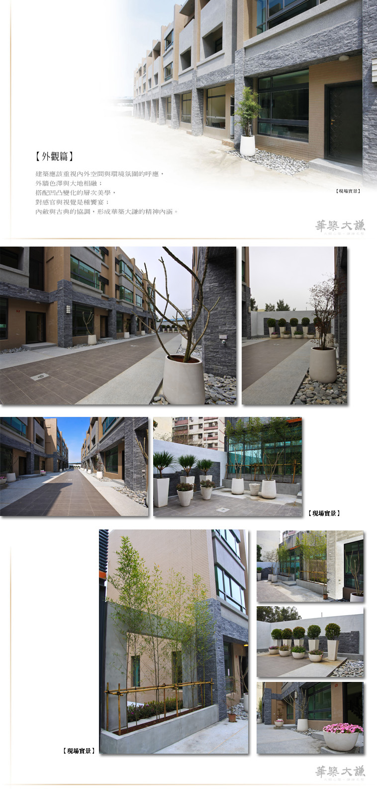 新竹新建案 新竹新建案