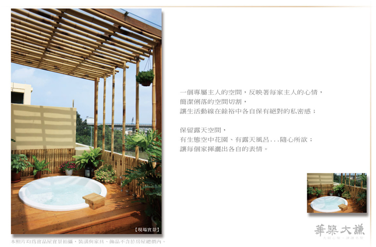 新竹預售屋網站 新竹預售屋網站