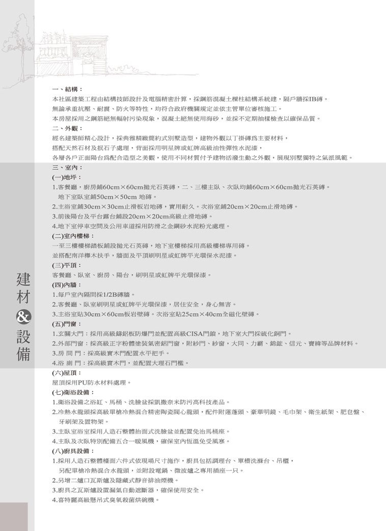 新竹新建屋 新竹新建屋