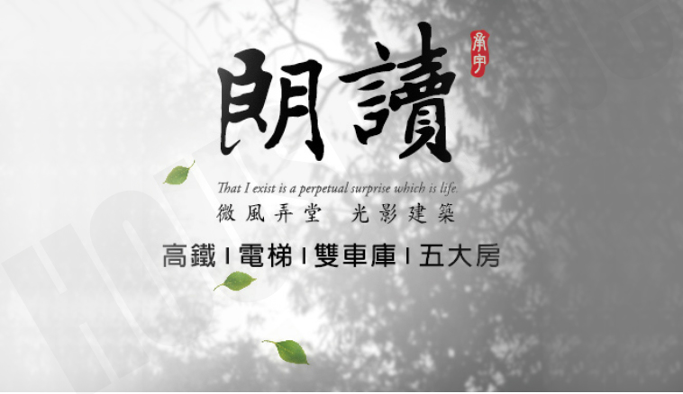 朗讀 朗讀