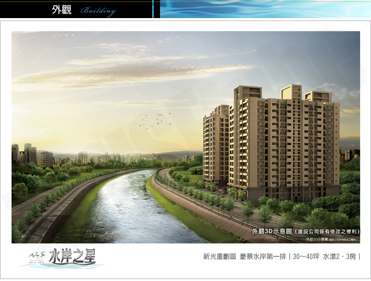 水岸之星 水岸之星