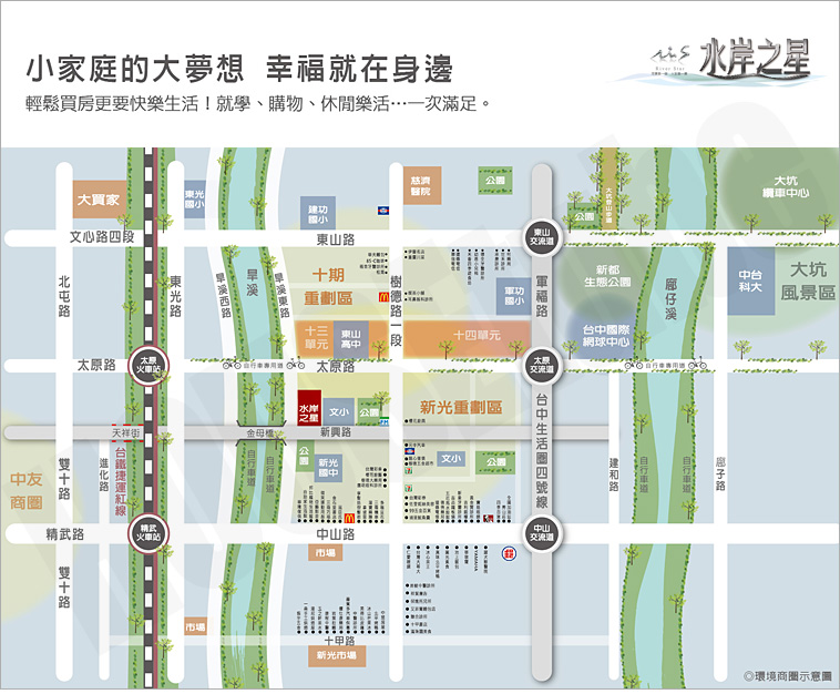 水岸之星 水岸之星
