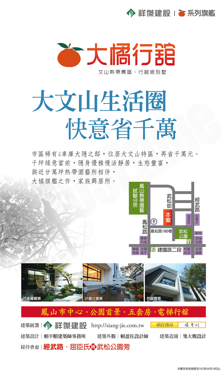 大橘行舘 大橘行舘