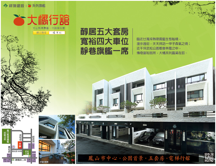高雄建案 高雄建案