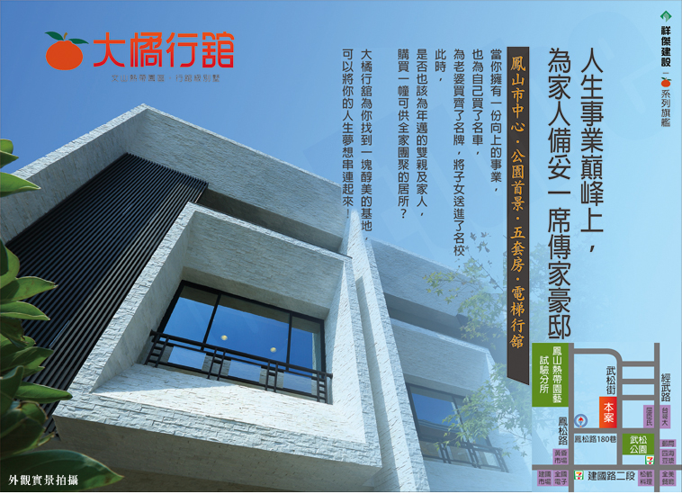 高雄新建案查詢 高雄新建案查詢
