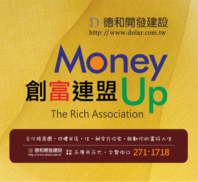 創富連盟 創富連盟