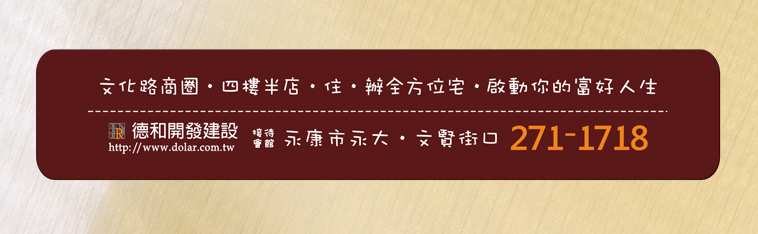 台南找房 台南找房