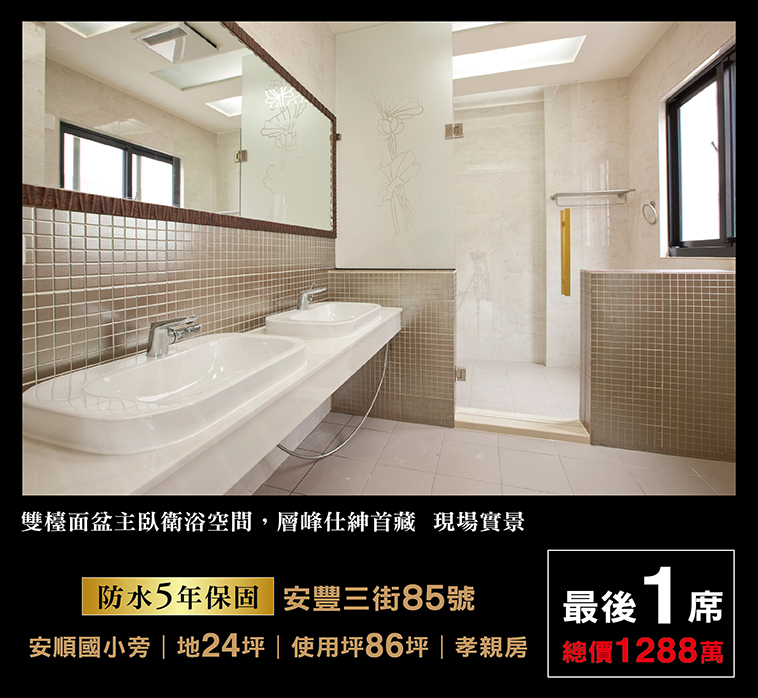 藏紅御邸 No.6 藏紅御邸 No.6