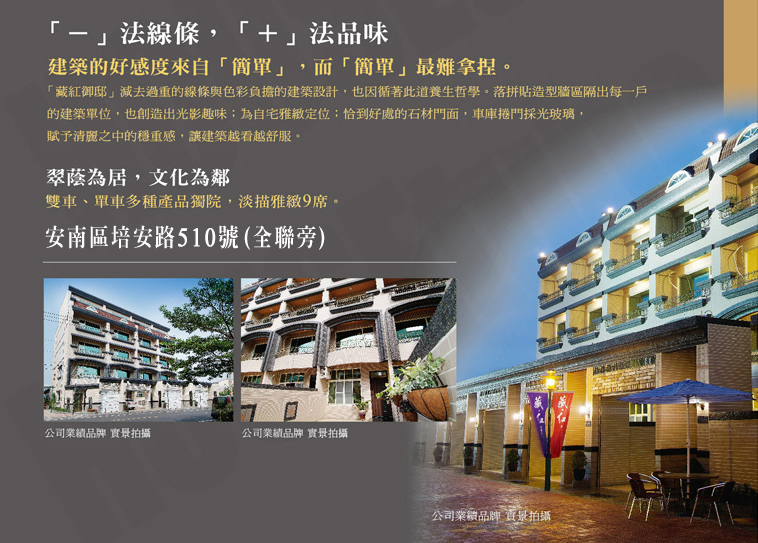藏紅御邸 No.6 藏紅御邸 No.6