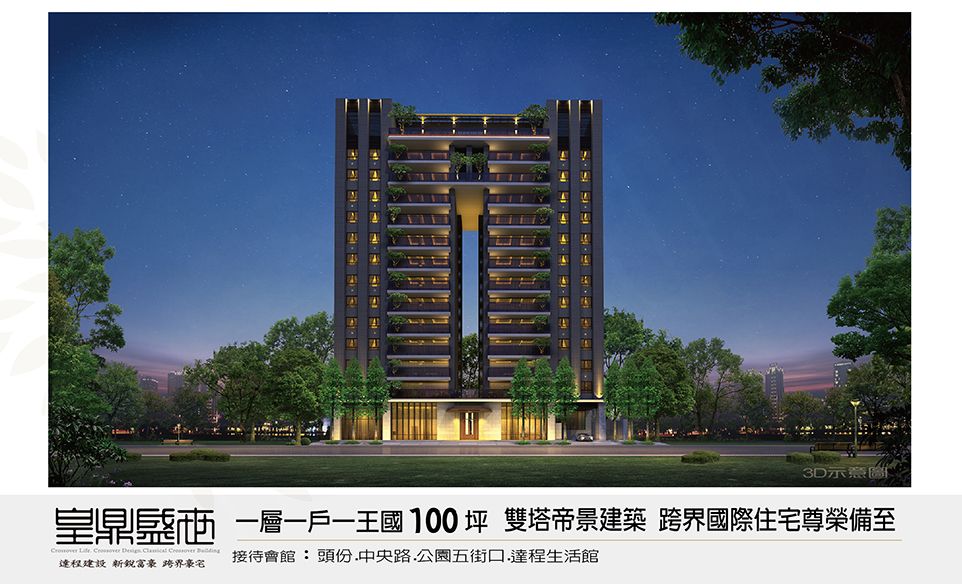 皇鼎盛世 皇鼎盛世