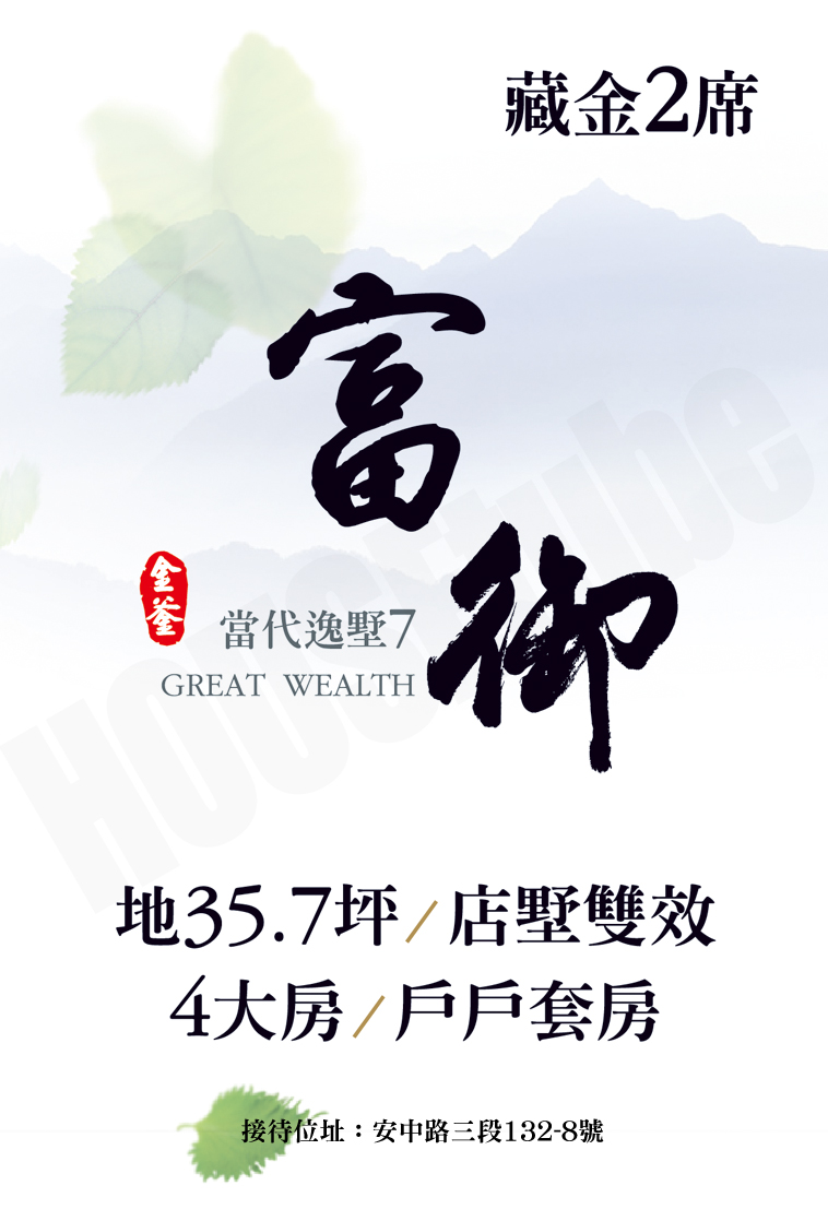 富御 富御