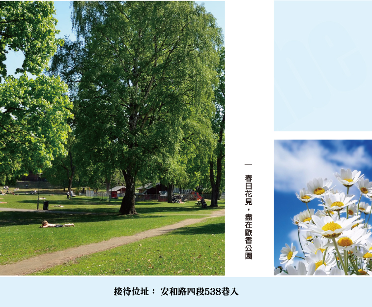 歐香公園No.12 歐香公園No.12