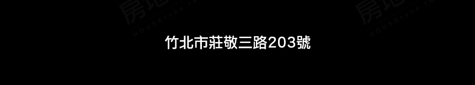 新竹新建案查詢 新竹新建案查詢