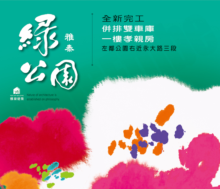 台南新成屋 台南新成屋