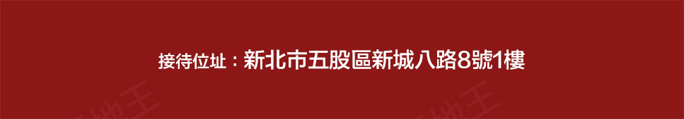 台北新成屋網站 台北新成屋網站