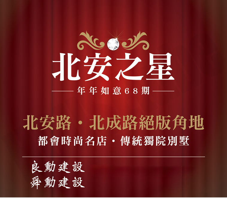 台南預售屋網站 台南預售屋網站