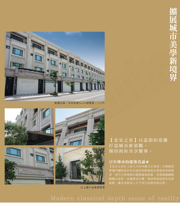年年如意68期--北安之星 年年如意68期--北安之星