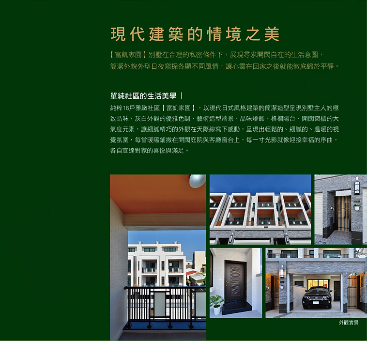 台南新屋建案 台南新屋建案