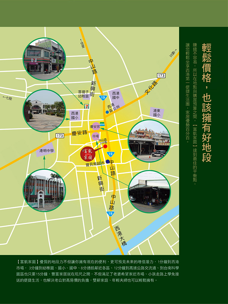富凱家園 富凱家園