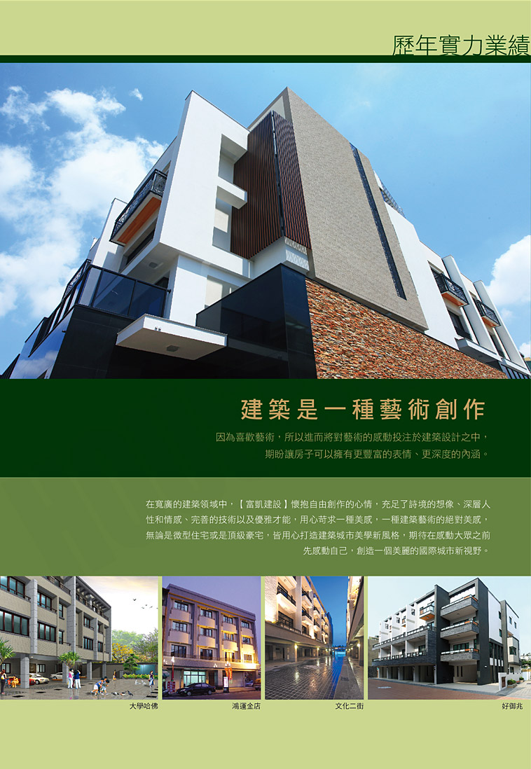 台南新建屋 台南新建屋