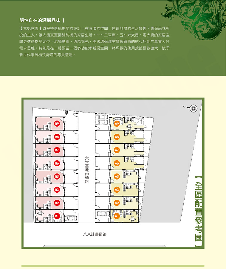 富凱家園 富凱家園