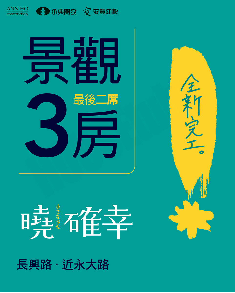 曉確幸 曉確幸