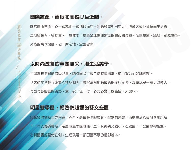 裔勢代 瀚豐泰建設 完銷建案社區 高雄房地王