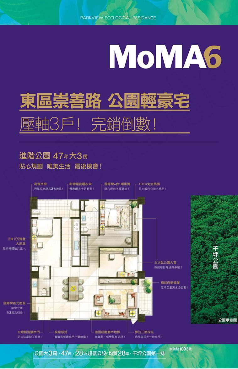 台南預售屋 台南預售屋