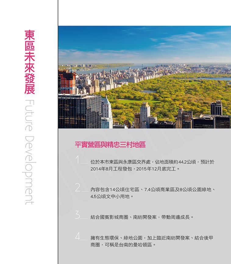 台南預售屋資訊 台南預售屋資訊