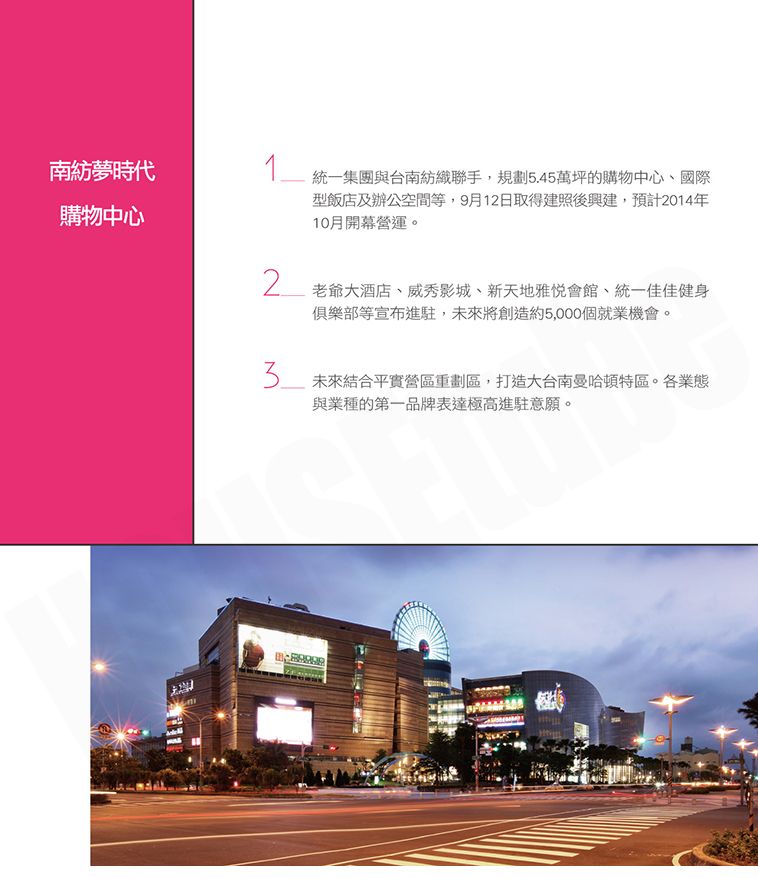 台南買賣預售屋 台南買賣預售屋