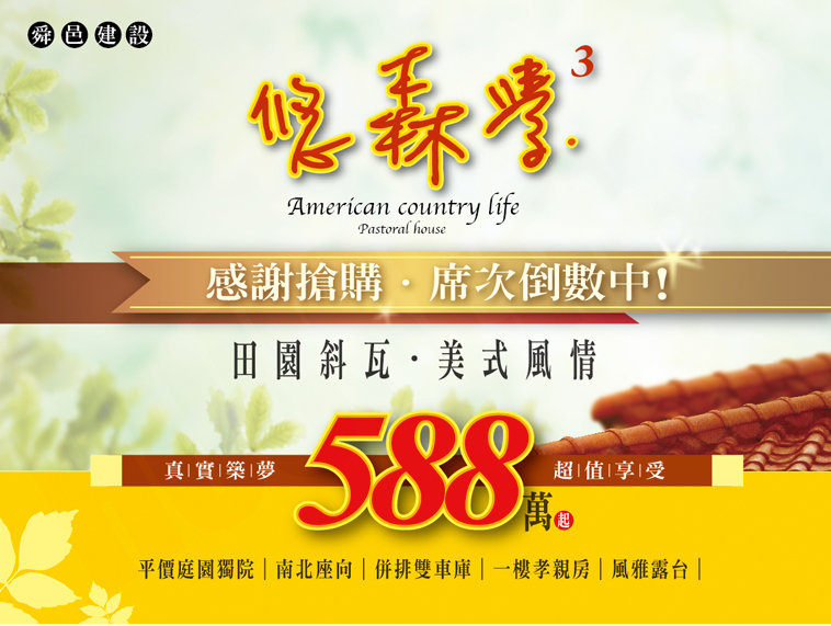 台南預售屋資訊 台南預售屋資訊