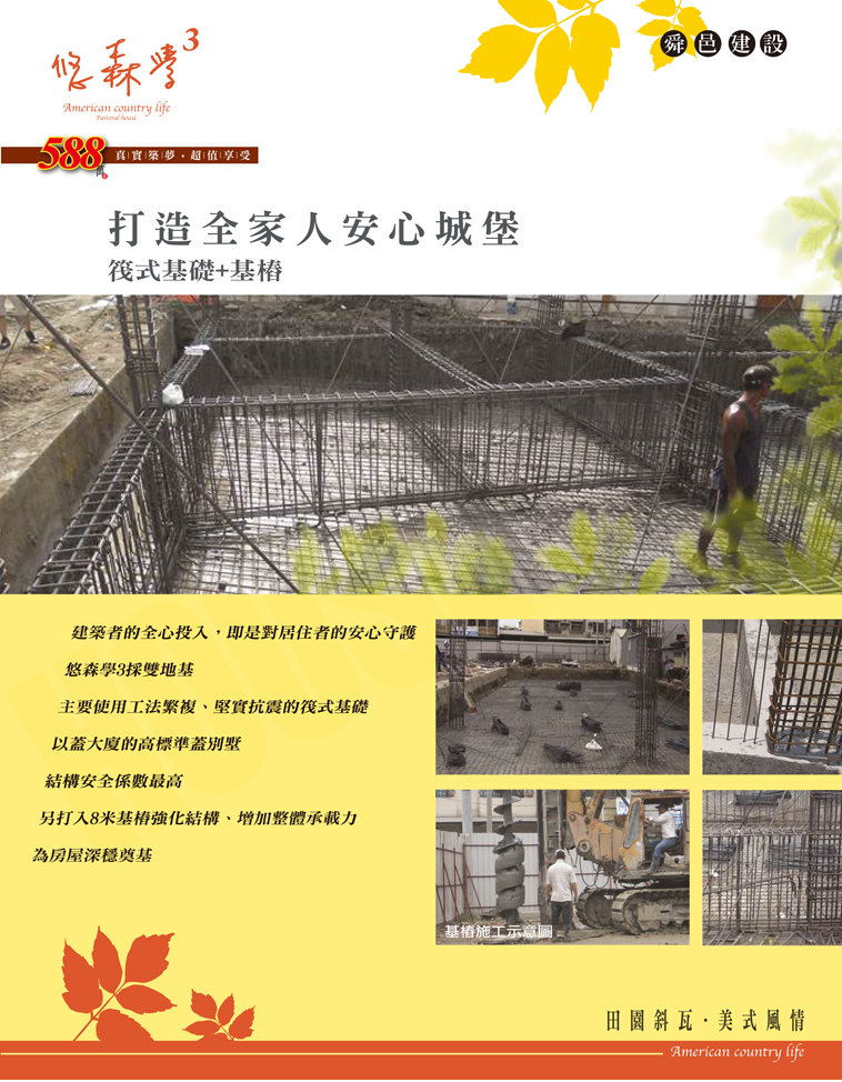 悠森學3 悠森學3
