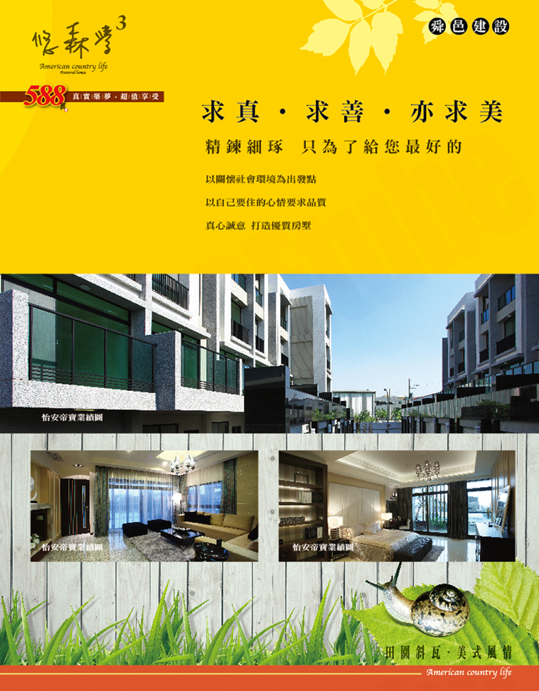 悠森學3 悠森學3