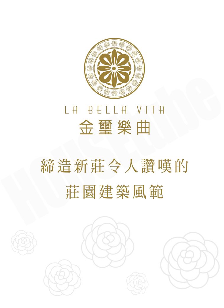金璽樂曲 旺群建設 完銷建案社區 台北房地王