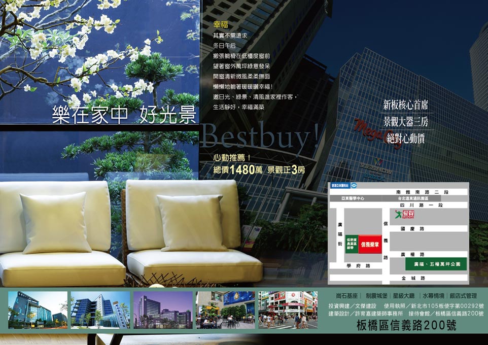 信義樂章 文傑建設 完銷建案社區 台北房地王