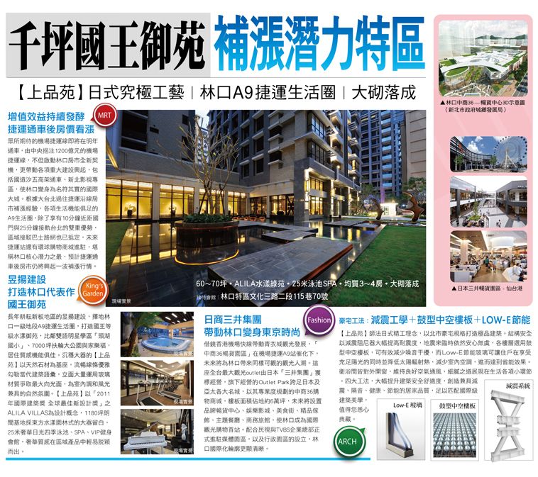 昱揚上品苑 昱揚建設 完銷建案社區 台北房地王