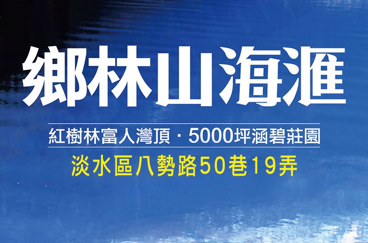 台北新建案 台北新建案
