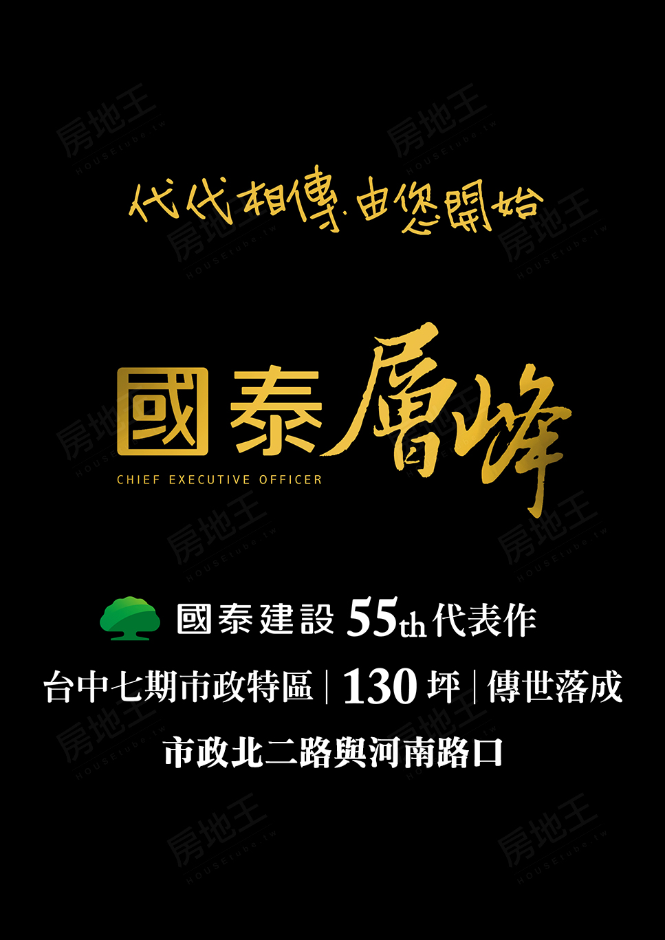台中成屋 台中成屋