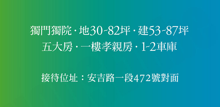 台南建案 台南建案