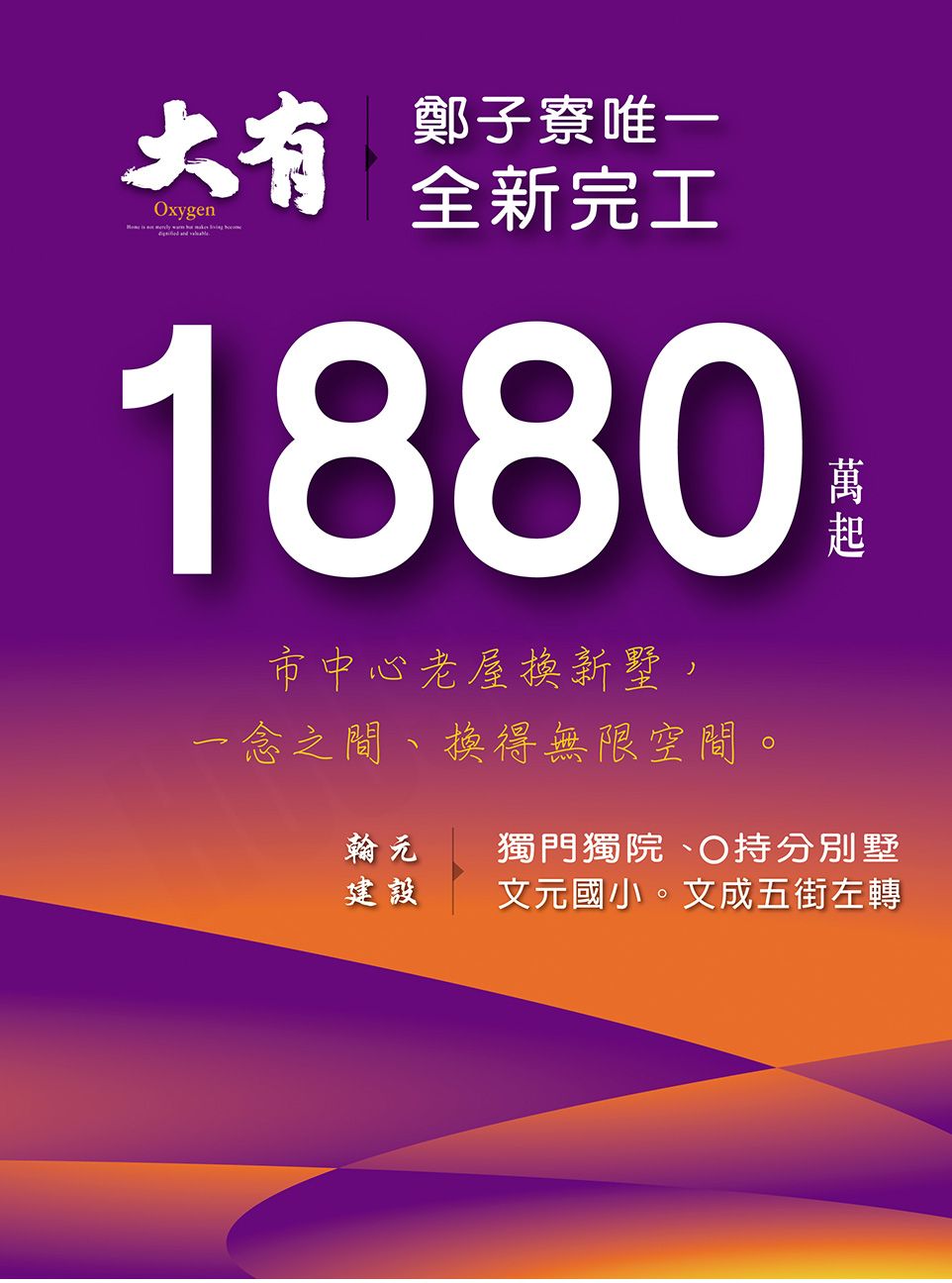 台南新成屋 台南新成屋