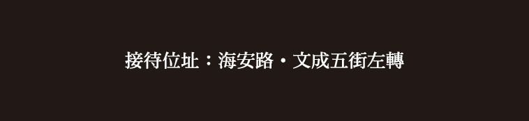 台南新建屋 台南新建屋