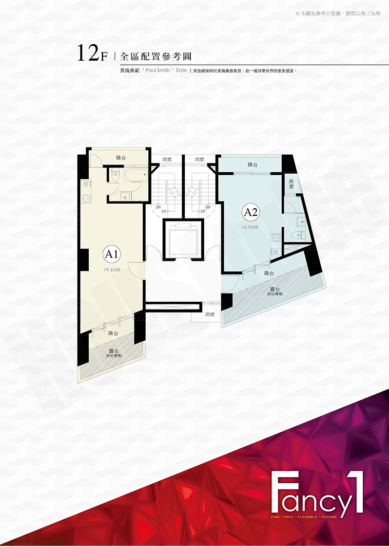 台北新屋建案 台北新屋建案
