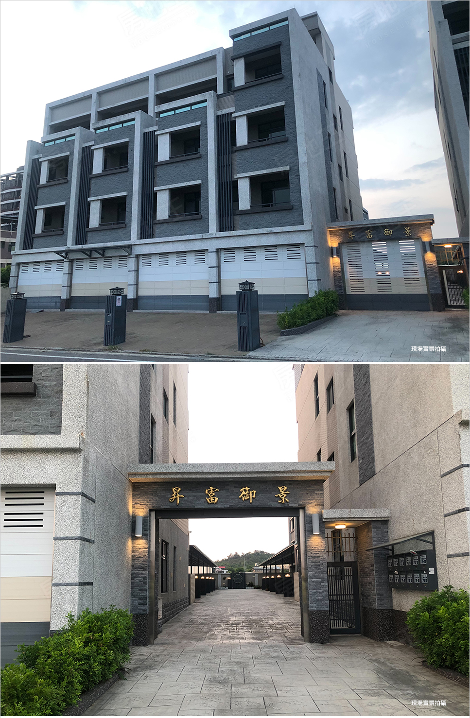 昇富御景 昇富御景