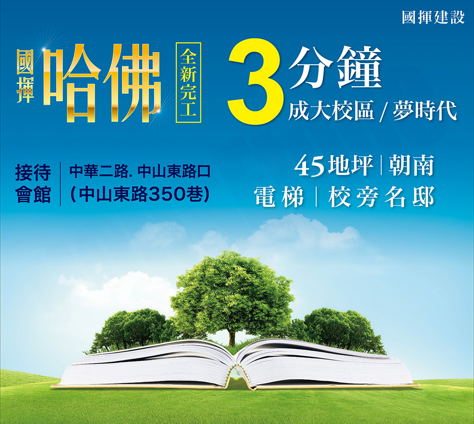 台南成屋 台南成屋