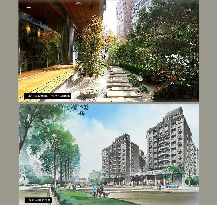 三悅水花園 仙都建設 完銷建案社區 台北房地王